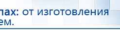 Наколенник-электрод купить в Благовещенске, Электроды Меркурий купить в Благовещенске, Медицинский интернет магазин - denaskardio.ru