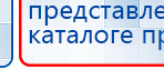 Электрод Скэнар - зонный универсальный ЭПУ-1-1(С) купить в Благовещенске, Электроды Скэнар купить в Благовещенске, Медицинский интернет магазин - denaskardio.ru