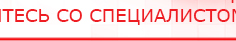 купить Наколенник-электрод - Электроды Меркурий Медицинский интернет магазин - denaskardio.ru в Благовещенске